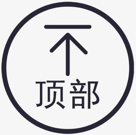 返回顶部